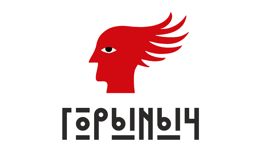 Горыныч